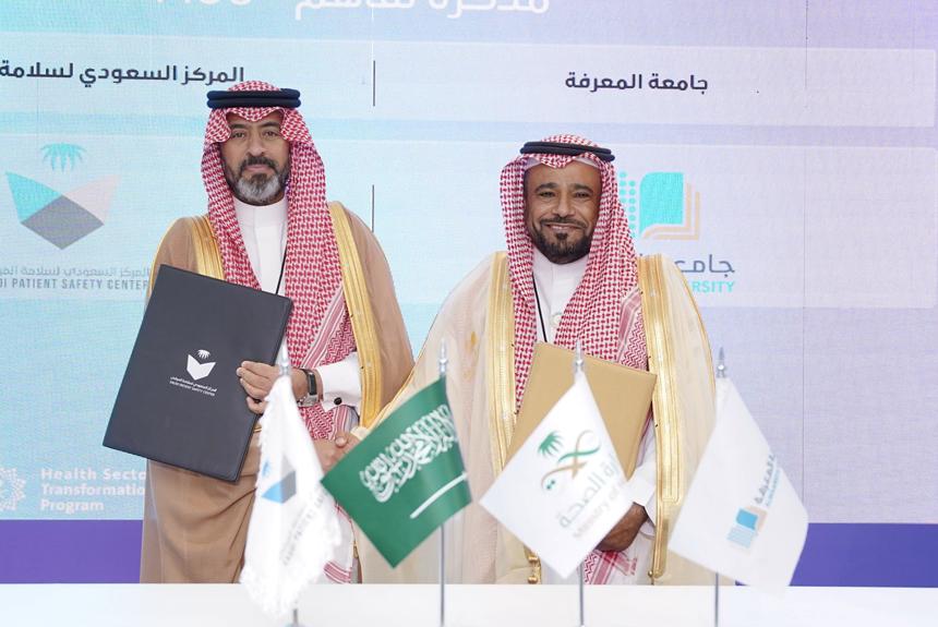 تعاون بين المركز السعودي لسلامة المرضى وجامعة المعرفة لتعزيز التعليم والتدريب في سلامة المرضى