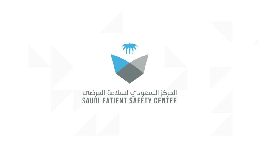 السعودية تحتفل باليوم العالمي لسلامة المرضى 2025