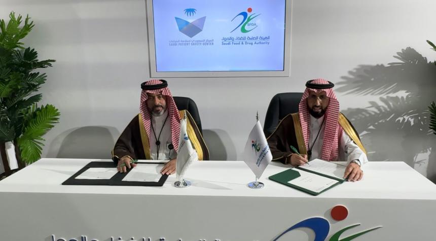 المركز السعودي لسلامة المرضى والهيئة العامة للغذاء والدواء يوقعان مذكرة تفاهم لتعزيز سلامة الأدوية والأجهزة الطبية
