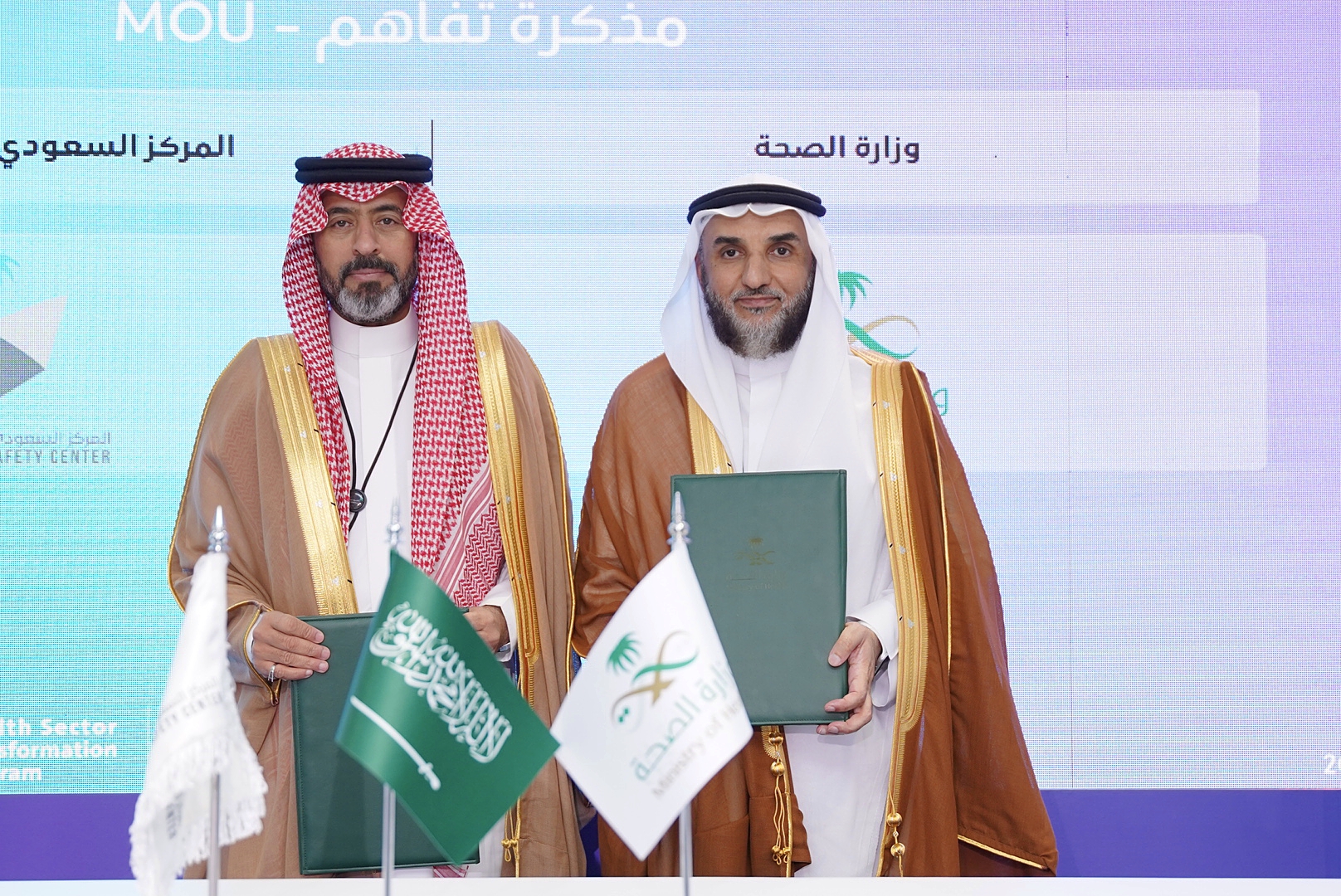 مذكرة تفاهم بين المركز السعودي لسلامة المرضى ووكالة الصحة السكانية لدعم الصحة العامة وتحقيق أثر مستدام