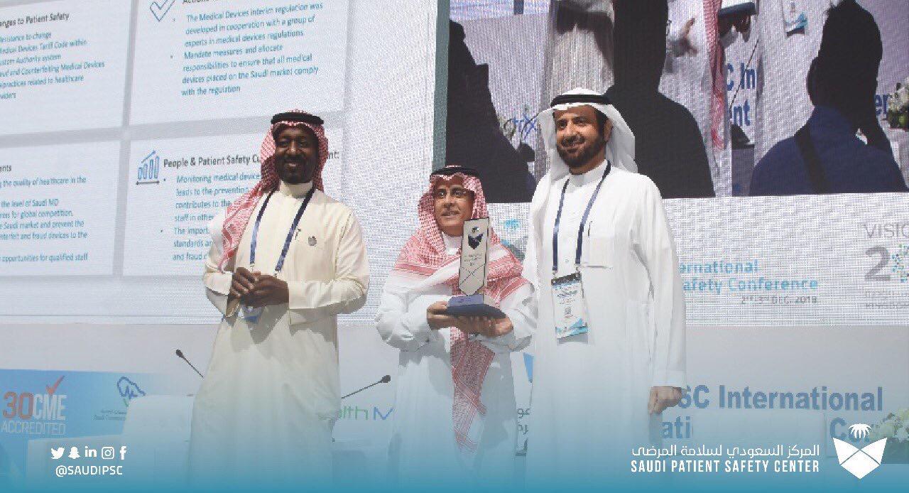  معالي وزير الصحة يكرم الفائزين بالجائزة الوطنية لسلامة المرضى في نسختها الأولى