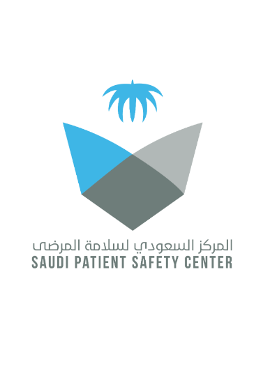 فرص وظيفية في المركز السعودي لسلامة المرضى 