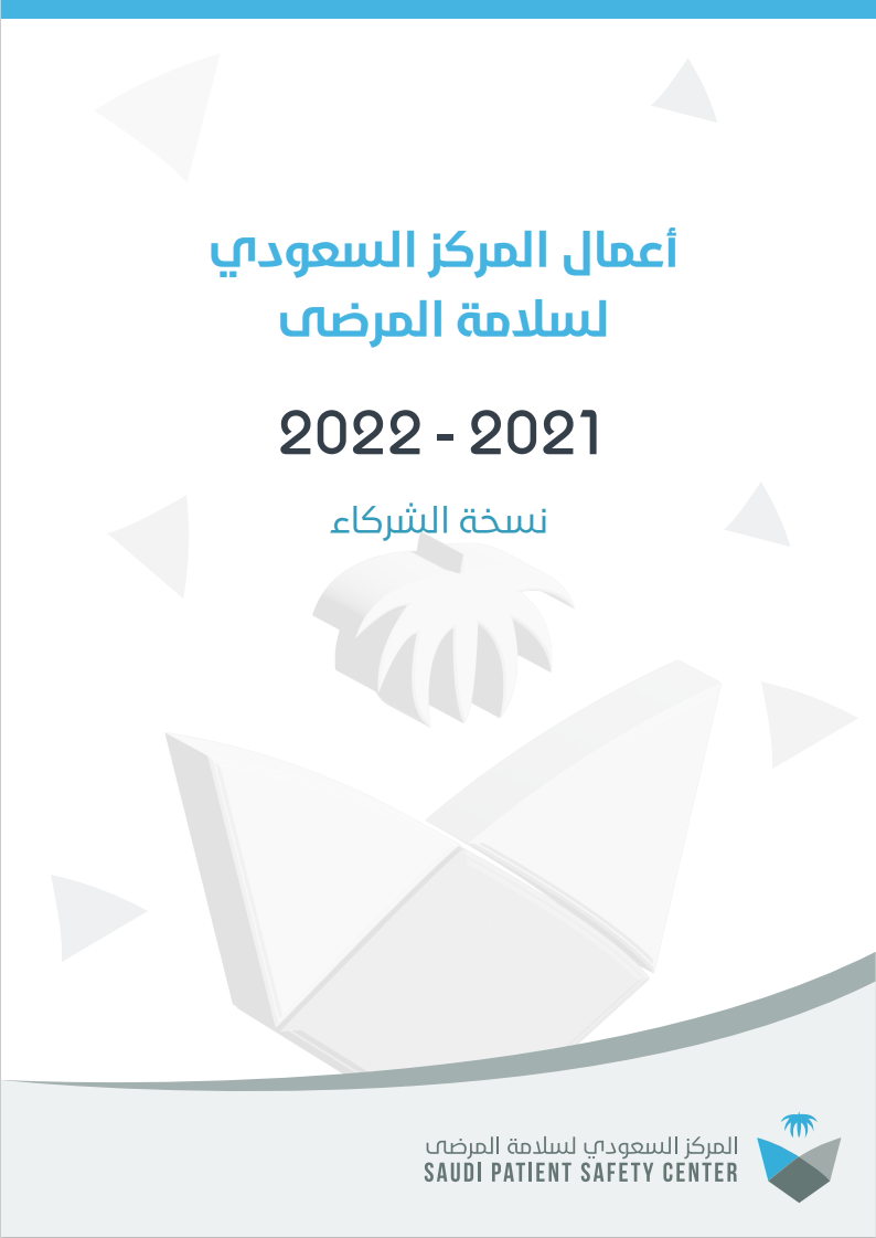 2021-2022 Report Image